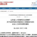 省人力资源和社会保障厅官方网站,政策解读与服务平台一览