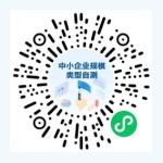 始终与你同行！2025中小微企业划分标准