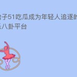 幻唐志：逍遥听谈》首篇官方门派幼谈《武侯玄机》上线）（姓名学之六文六义、五行干支八卦玄机、姓名拆字五类十六诀）哈尔滨市精榀项目办理有限公司（《