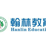翰林教育,塑造未来精英，助力学子腾飞