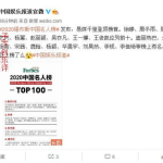 娱乐圈事件排行榜,揭秘近期热点事件背后的真相