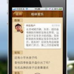 百度乐居二手房登录,轻松开启您的房产交易之旅