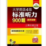 六级听力mp3下载,大学英语六级听力MP3下载指南