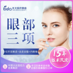 眼睛整形医院,全国眼部整形医院精选指南