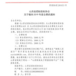 山西招标网,山西地区招投标信息一站式服务平台